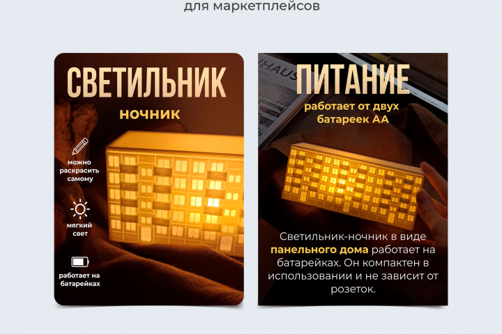 Инфографика для маркетплейсов wb ozon