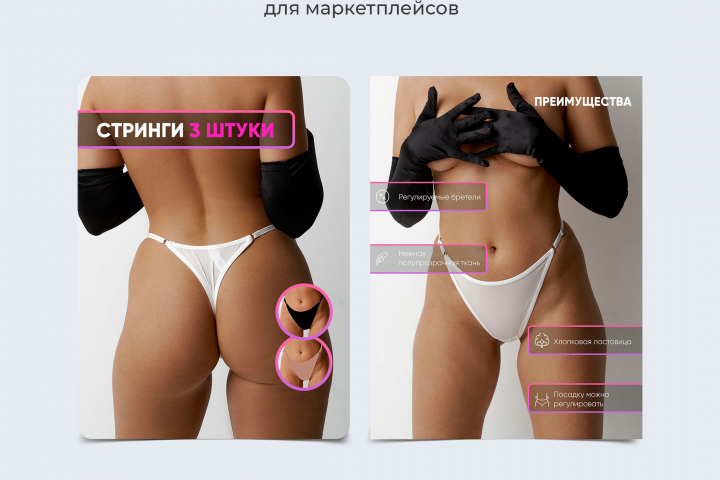 Инфографика для маркетплейсов wb ozon