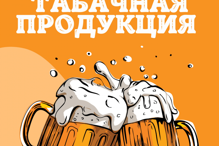 Штендер