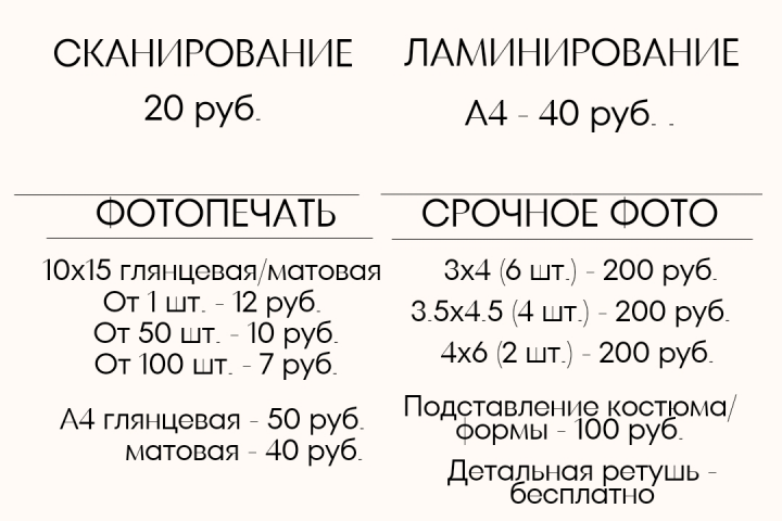 Прайс