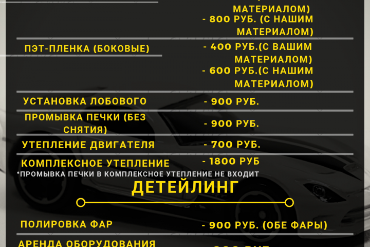 Прайс