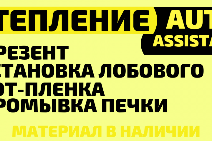 Баннер