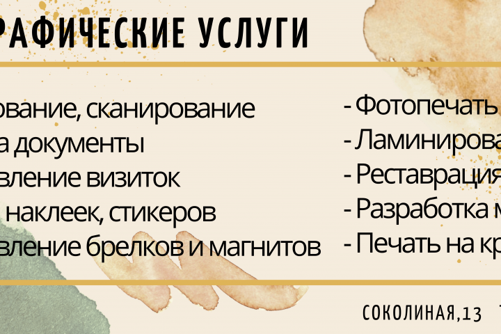 Баннер