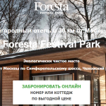 Foresta