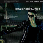 Матрица Копирайтинга