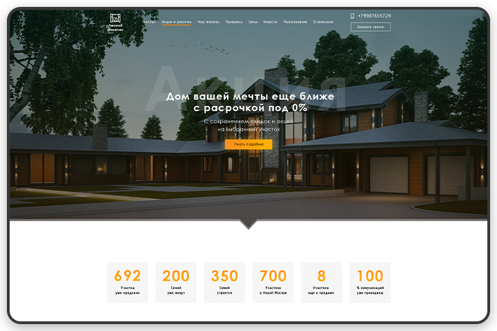 КП "Лесной поселок"