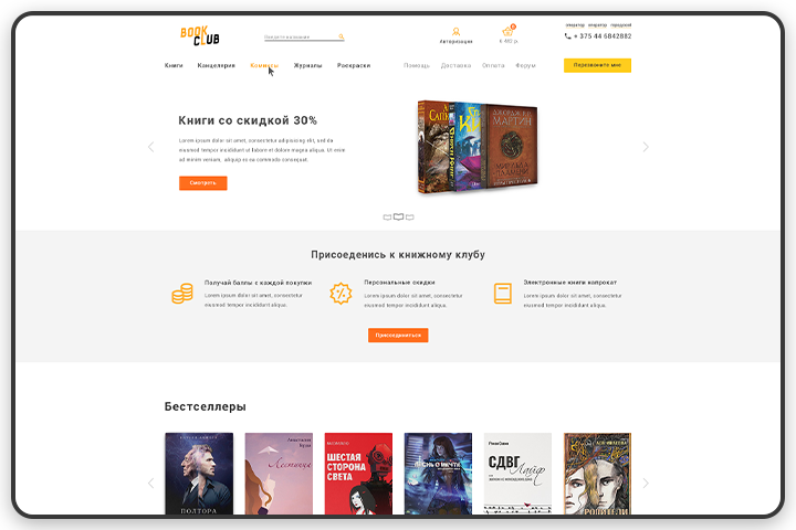 Магазин "BockClub"