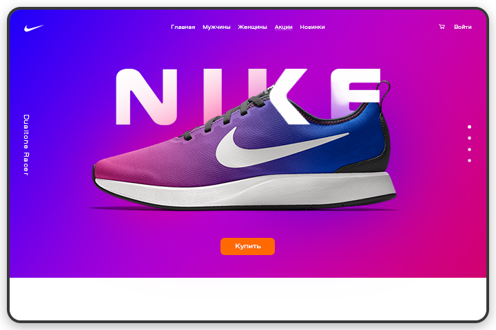 Магазин "NIKE"