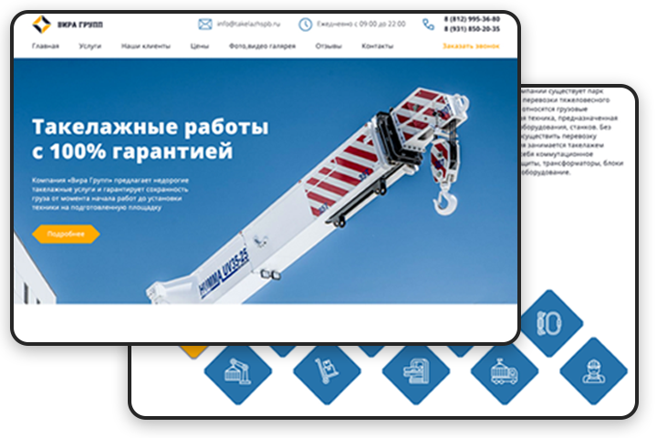 Редизайн сайта компании "Вира Грпупп"
