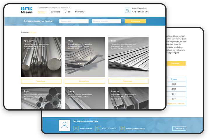 Дизайн интернет магазина "ВПК металл"