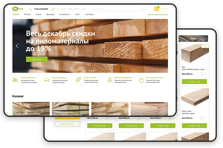 Дизайн интернет магазина "MIX-Лес"