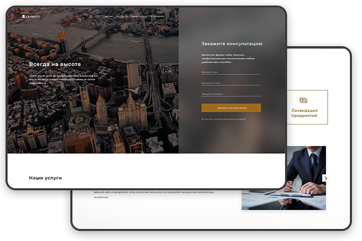 Юридическое агенство "Olympus"