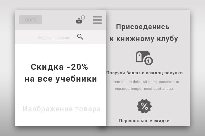 Прототип магазин "Книжный клуб" телефон