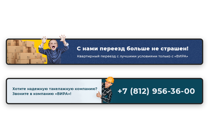 Баннеры для сайта virgruz.ru