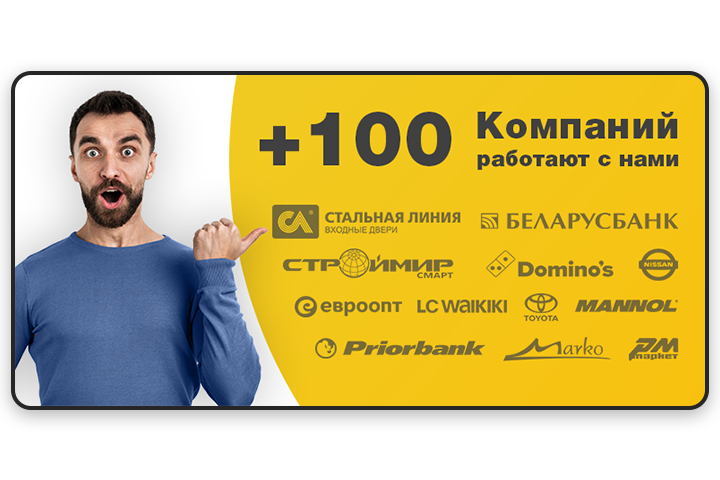 Баннер для Ikey.by