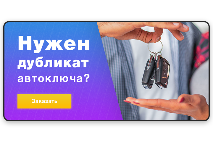 Баннер для Ikey.by