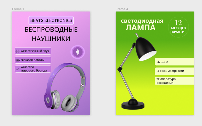 карточки для маркетплейсов