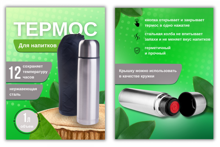 Инфографика для WB