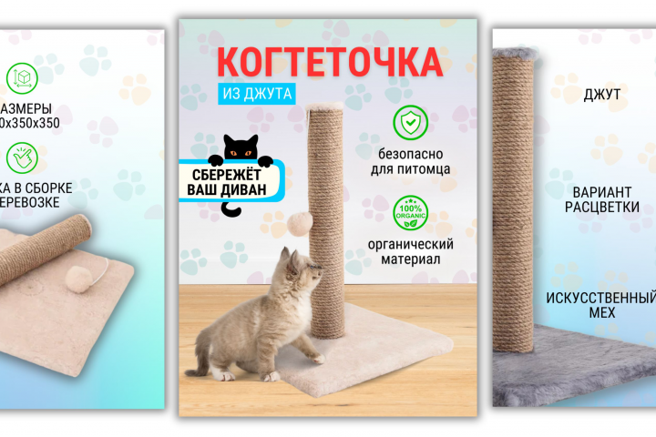 Инфографика для WB