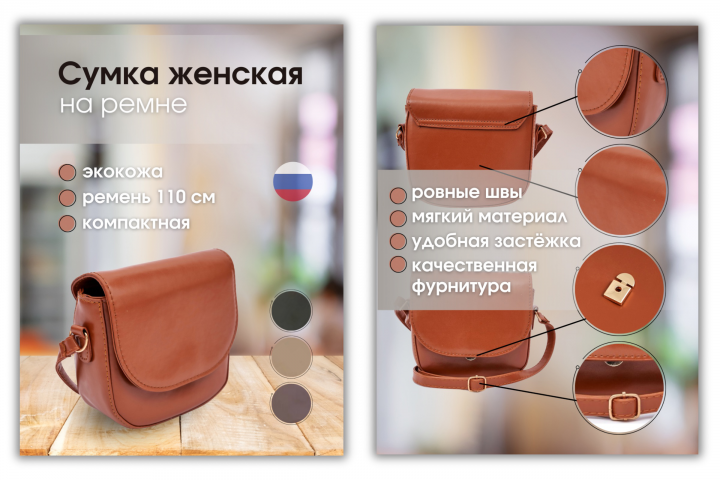Инфографика для WB