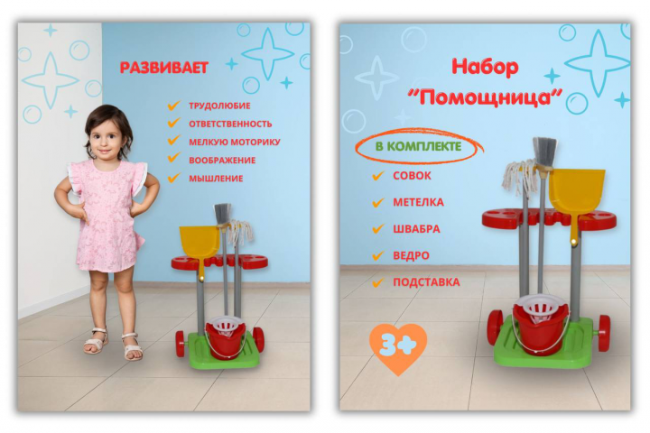 Дизайн карточек для маркетплейсов