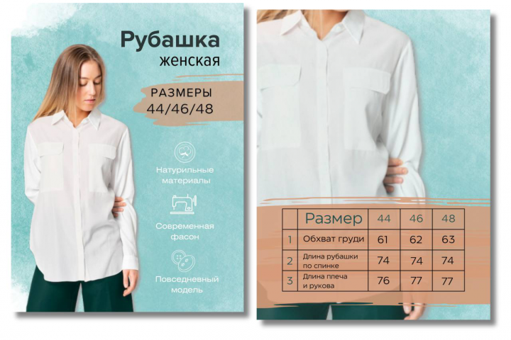Дизайн карточек для маркетплейсов