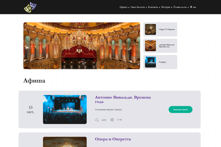 Сайт JS, PHP, SQL