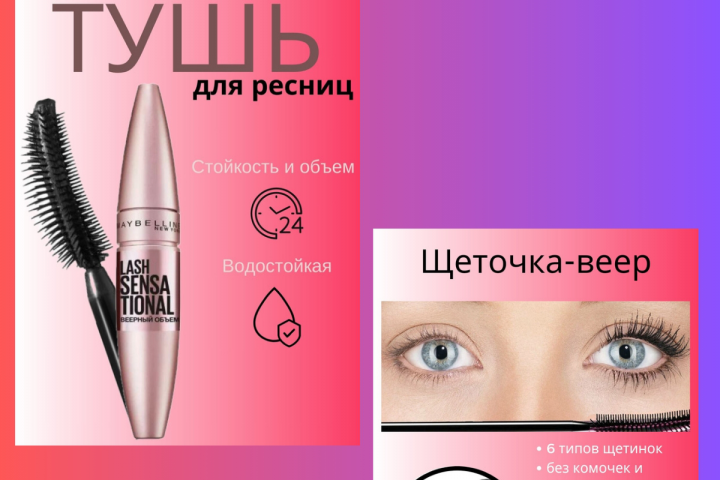 Инфографика для маркетплэйсов
