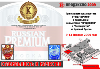 Листовка "ЛВЗ Кучино"