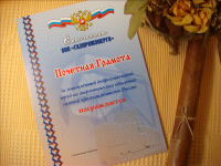 Диплом "Газпромэнерго"