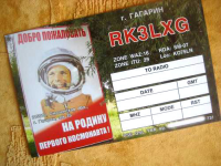 QSL-карточка