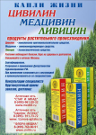 Плакат "Капля жизни"
