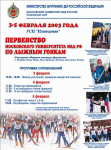 Настенный плакат "МВД спорт.клуб"