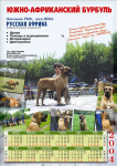 Плакат "Бурбуль"