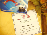 Приглашение на городской праздник