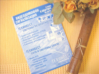 Листовка "Техинвест"