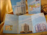 Буклет "ЖК Волынский"