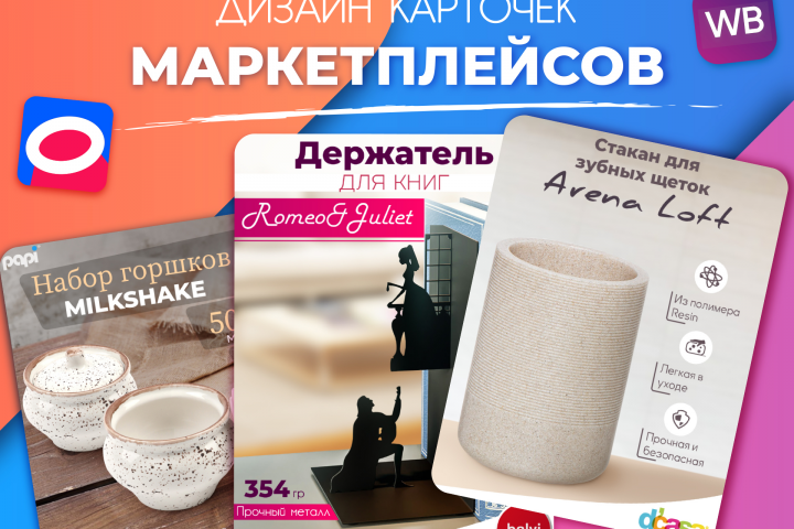 Коллаж
