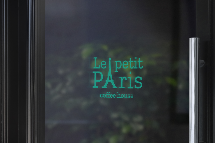 Кофейня Le petit Paris