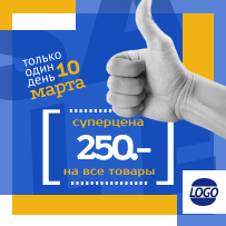 Рекламный пост в вк_суперцена