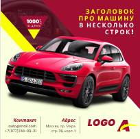 Рекламный пост в вк