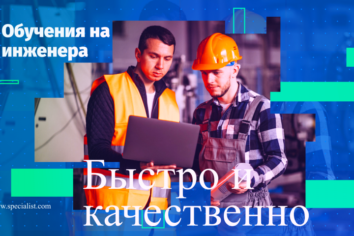 Обучение