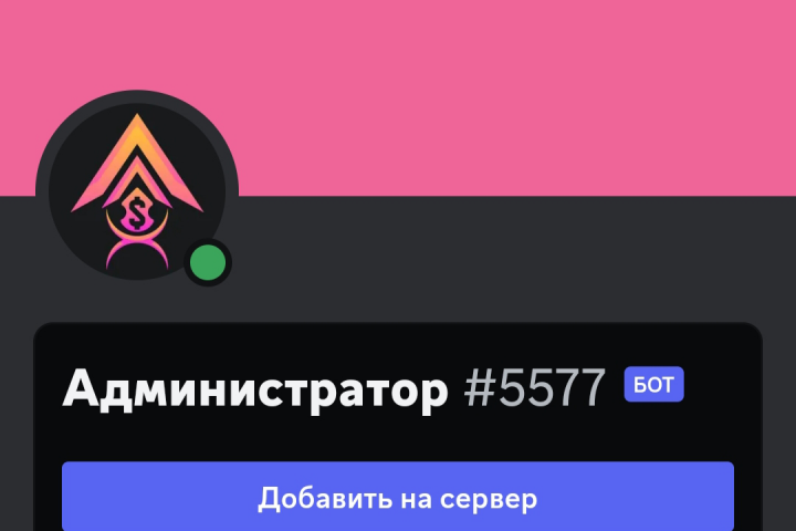 Дискорд тикет бот для магазина