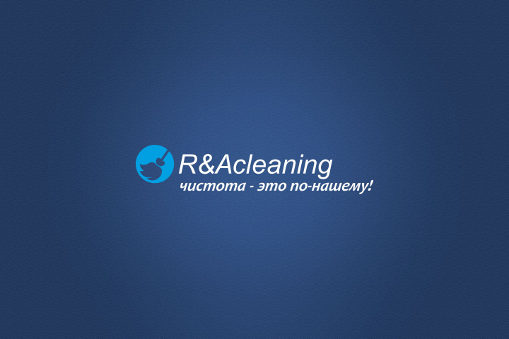 Логотип "R&A cleaning"