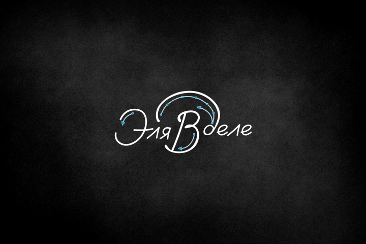 Логотип для дизайнера