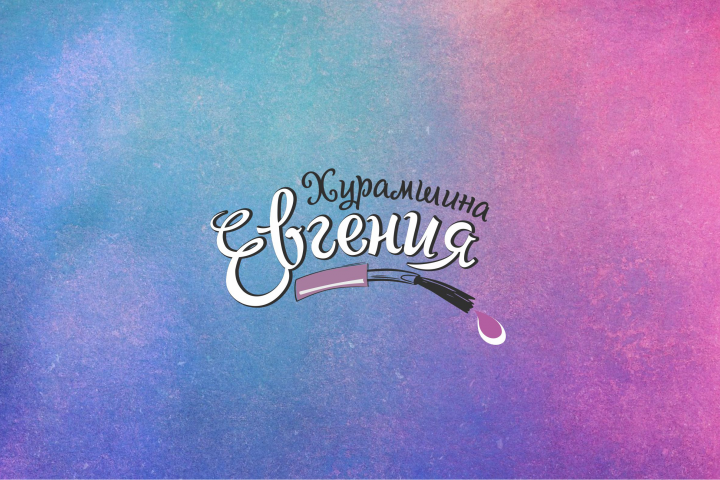 Логотип для мастера маникюра