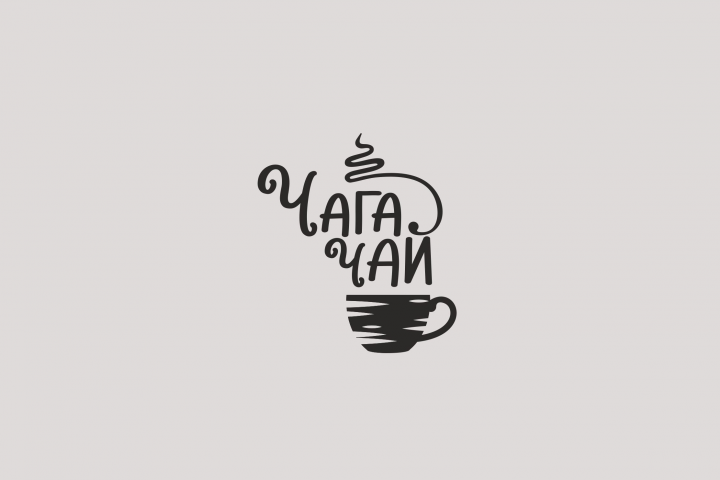 Логотип для фирмы "ЧагаЧай"