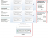 Виджет опросов