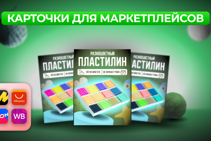 Инфографика