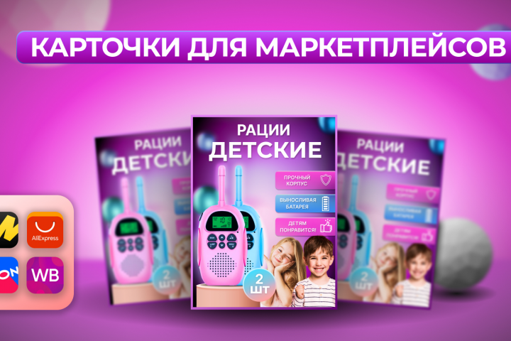 Инфографика